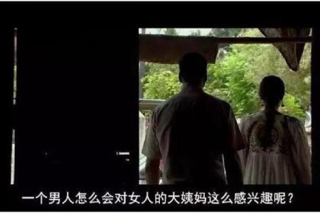 有狐臭的女人命运之谜：如何改变生活轨迹？