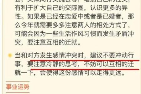 硬命的含义及其对生活的启示