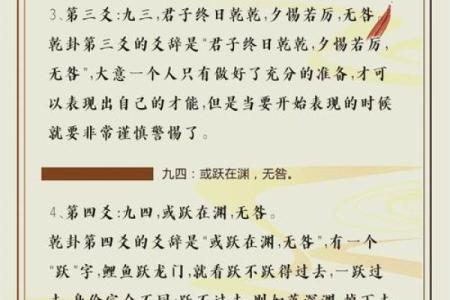 探秘乾命：了解八卦命理中的乾卦奥秘与人生哲学