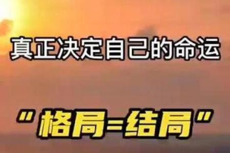 揭秘贵命与富命的内涵与特征：命运的两种不同轨迹