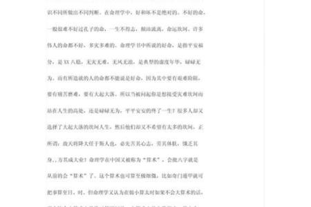 2019年命理解析：揭秘你与什么相克的人生哲学