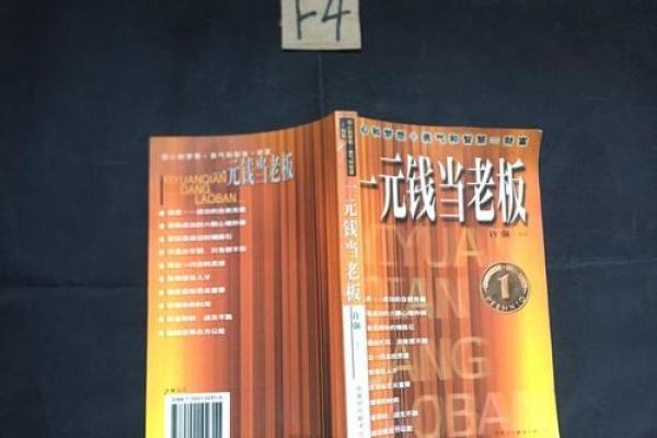 公子命与港商:探寻财富背后的智慧与勇气 公子命与港商:探寻财富背后的智慧与勇气