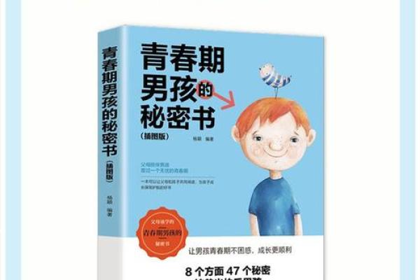 揭开男孩木命的秘密:忌讳字与命运的关系探讨 揭开男孩木命的秘密:忌讳字与命运的关系探讨