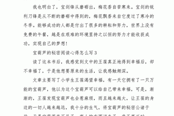 揭开男孩木命的秘密:忌讳字与命运的关系探讨 揭开男孩木命的秘密:忌讳字与命运的关系探讨