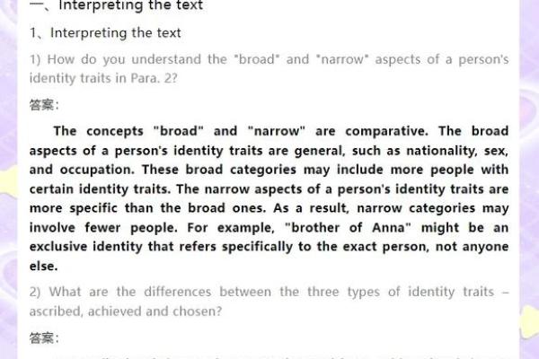 揭开1638年出生农历命理的神秘面纱：命运与性格的奥秘