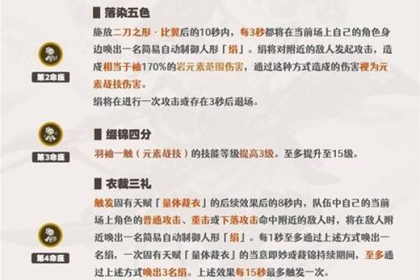 探秘原神中的命名之道：一命与两命的深意解析