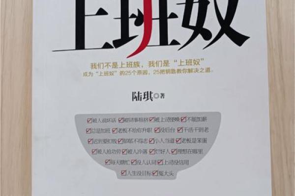 探索命格与公职的关联:职场成功的秘密钥匙 探索命格与公职的关联:职场成功的秘密钥匙