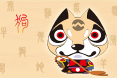 九四年出生的狗，命运与性格的深度解析