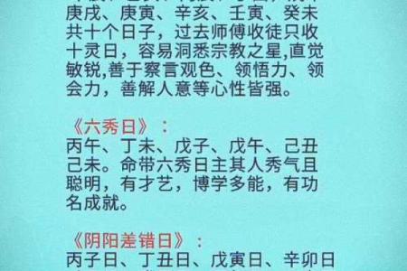 探寻丙寅辛卯丙辰己亥命理之道，揭示命运玄机与人生智慧