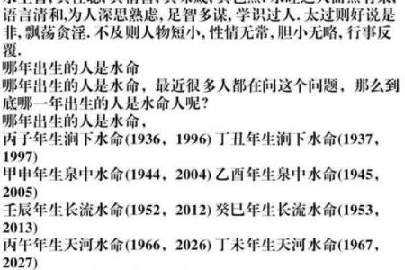 猴火命与木命的奇妙相生与相克之道