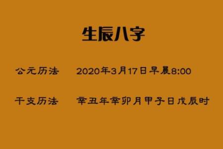 午时生辰命理解析：揭示午时出生的命运与所缺之用