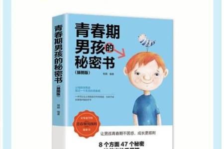 揭开男孩木命的秘密：忌讳字与命运的关系探讨