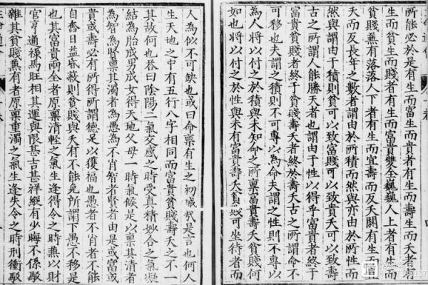 1969年出生的命运与人生：探索命理的奥秘与启示