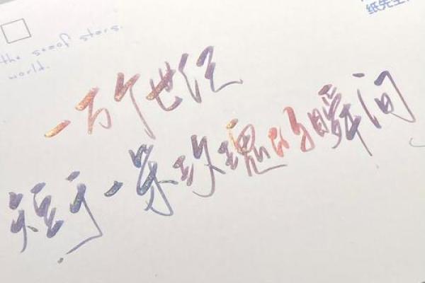 爱不是命，生肖中的情感密码与生活智慧