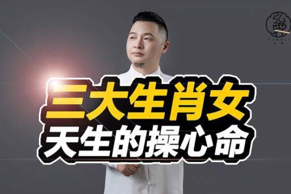 爱不是命，生肖中的情感密码与生活智慧