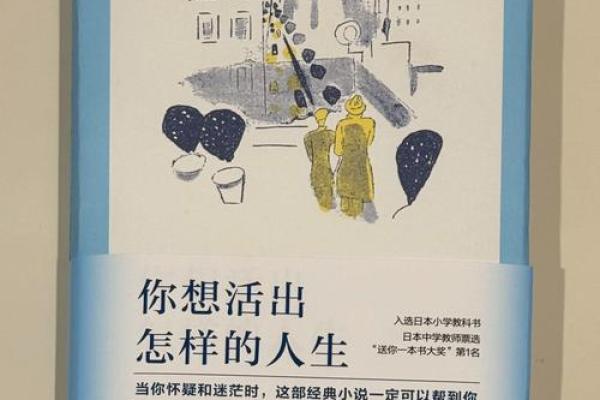 解密人生：人生下来四种命，谁是你的命运之旅？