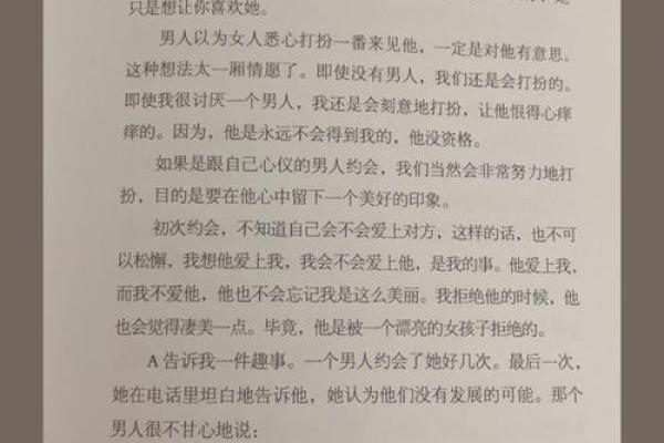 坎卦女性的命格分析：东四命的独特魅力与人生解析