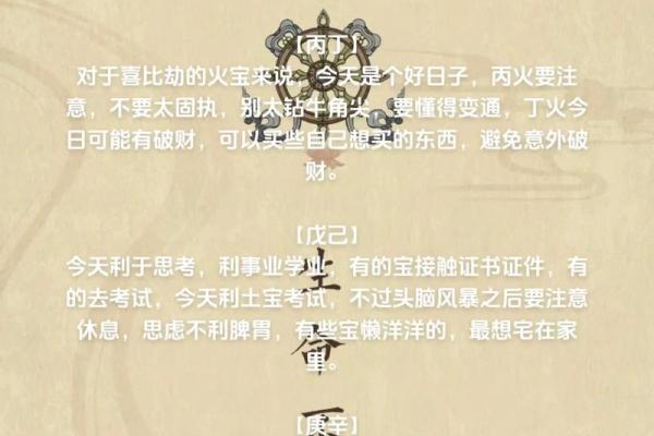 探索2019年的后年：命理学的深邃启示与生活的智慧