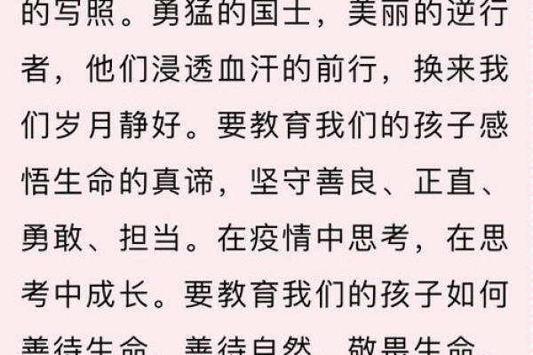 宝宝信命小解析：潜在的负面影响与家长的思考