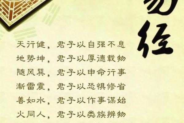 1993年出生的人命运解析：在易经智慧的指引下寻找人生方向