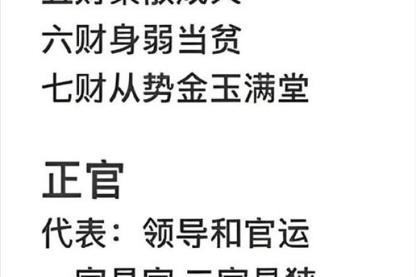 命理解析：女生一生的命运与性格的关系揭秘