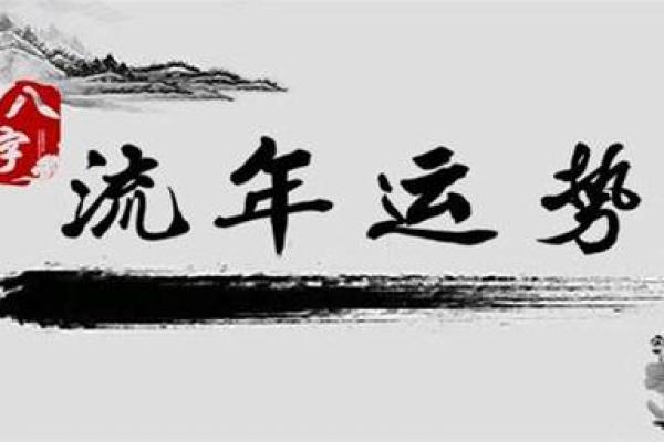 揭秘命理师：探讨最有利的命理属性与运势提升