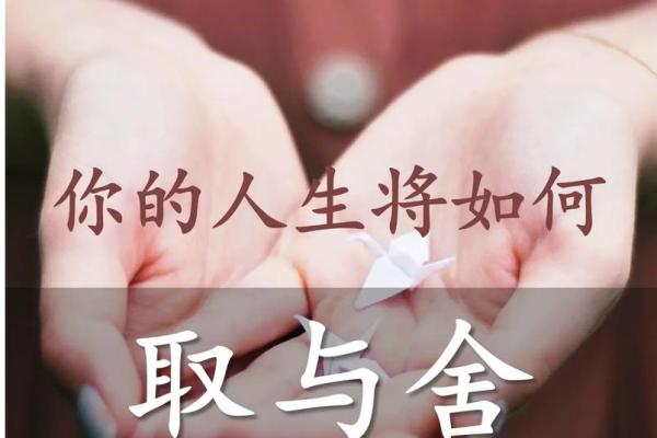 厚分之命的深刻含义与人生启示