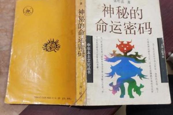 驾驭龙凤命的生肖：解析属于你的命运密码