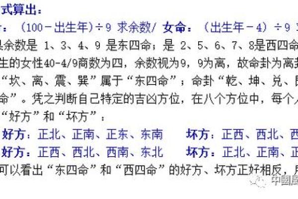 坤命住宅的禁忌：如何避免家中风水隐患的影响