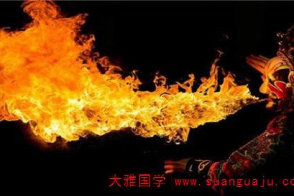 探寻57年出生的龙：火命与命理的神秘之旅