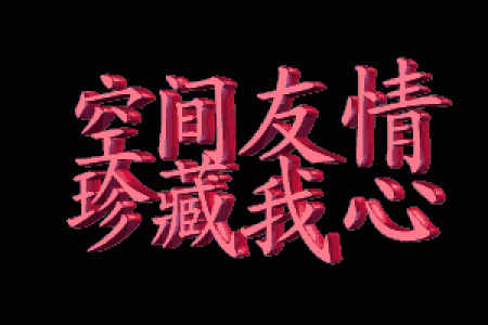 乐在其中，心随梦动——成语接龙的奇妙之旅