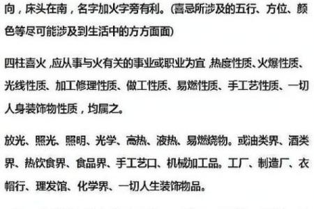 土命与火命的生意选择：如何掌握最佳经营方向
