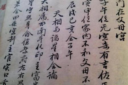 厚分之命的深刻含义与人生启示