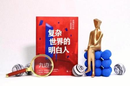 解密天府命格：了解什么格局带来最大成功与幸福的奥秘