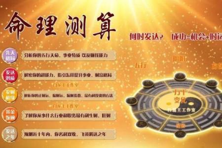 探秘命理：如何通过过继来平衡个人命运缺失？