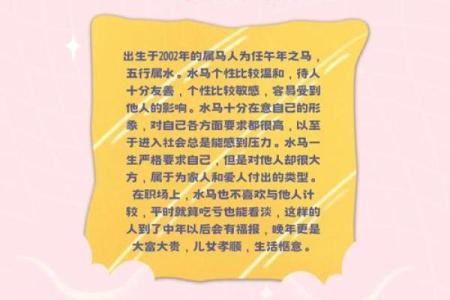 探讨生肖命运：为什么某些生肖的人在四岁时特别显现命运特征？