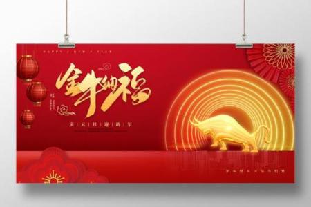 2025年牛年出生的命格解析：探寻牛儿的未来与性格特点