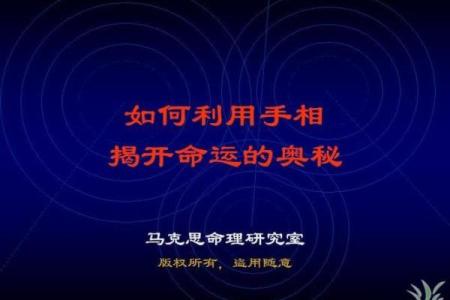 探寻命理的奥秘：命连的深层含义与人生启示