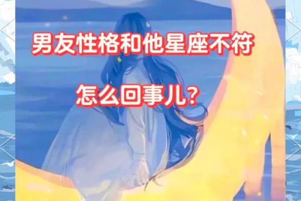 命主星落在哪个星座？解析其对你的影响与性格特点！