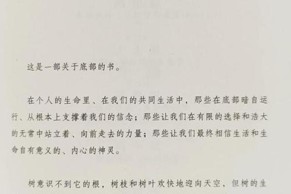 探索80年代：属于我们的命运与时代的共鸣