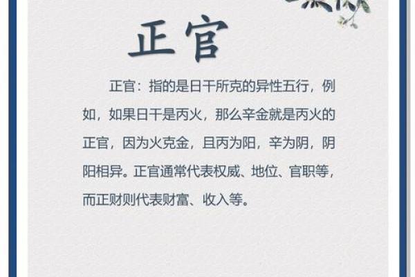 命盘中无正官代表什么命格？探究不同命格的魅力与挑战！