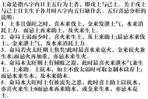 土命人适合与哪些命理的人合作共赢？解密相生相克的秘密！