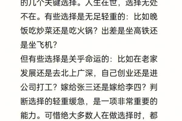 探讨意外身亡的命格：人生的未知与宿命的交错