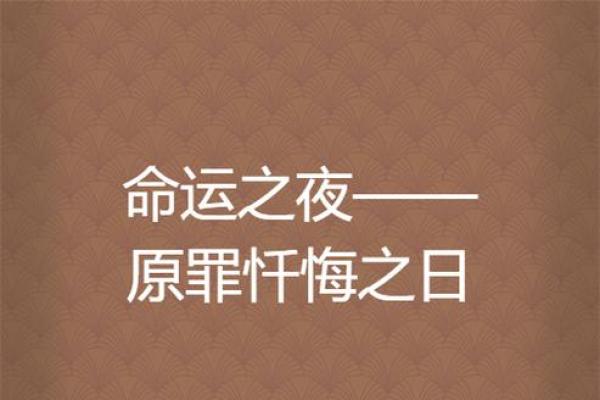 揭开生女儿之谜：她们的命运与命理解析