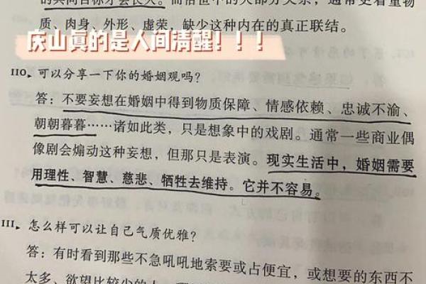 官事的重要性：解读命书中的智慧与启示