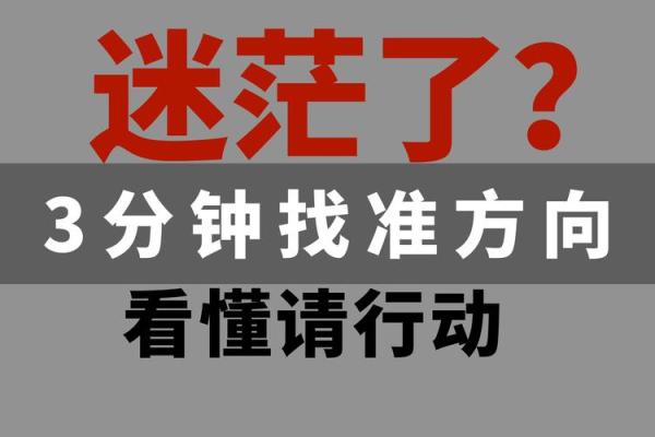 根据什么命是什么都不缺的，我们该如何找到人生的方向和幸福？