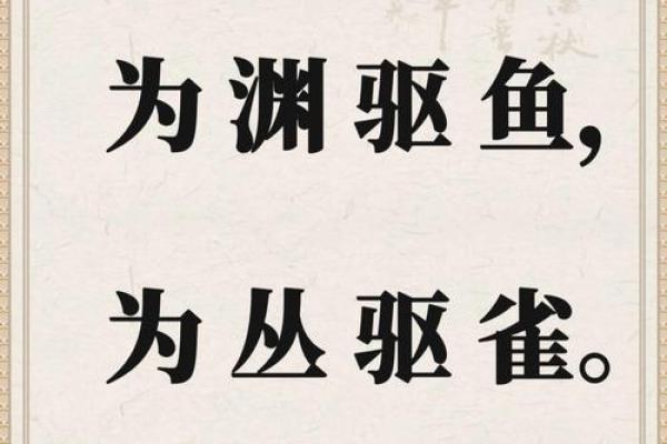 安什么什么命的成语与生活智慧