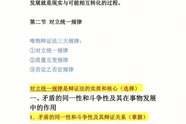 金命与火命相克的奥秘：探寻命理背后的哲学与智慧