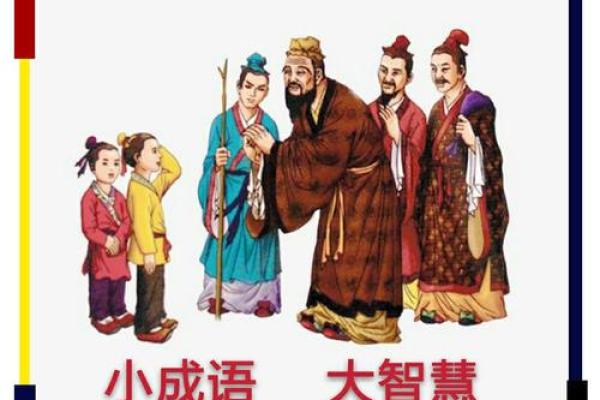 命运的馈赠：探索“命中注定”的成语智慧与生活启示