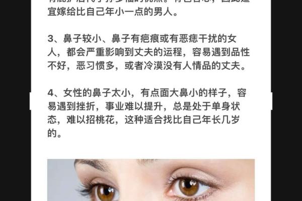鼻子鼻梁塌的面相解析:命运与性格的深刻联系 鼻子鼻梁塌的面相解析:命运与性格的深刻联系